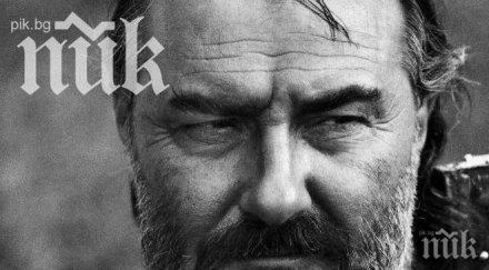 уникално капитан петко тича бастун внуче папарашки снимки