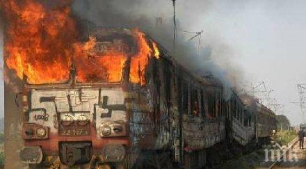 влак пламна гарата стара загора пострадали обновена