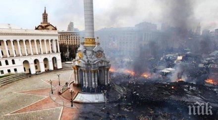 сблъсъци площада киев