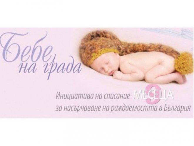 Първото родено дете в Деня на Варна ще стане „Бебе на града”