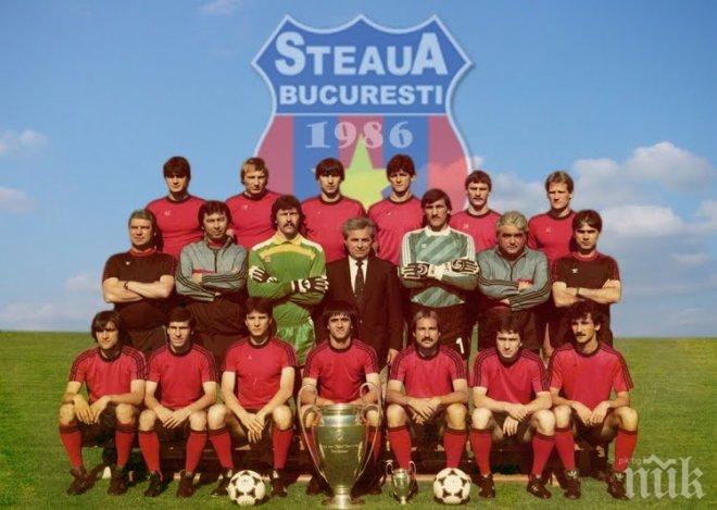 Стяуа е отпадал само веднъж от български клуб - бие най-редовно ЦСКА