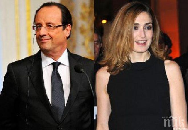 Любовницата на френския президент го разлюби
