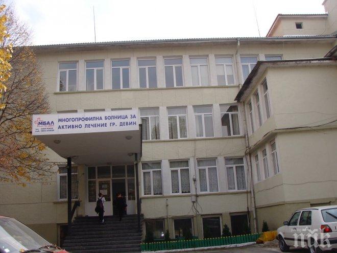 Болницата в Девин с нови отделения
