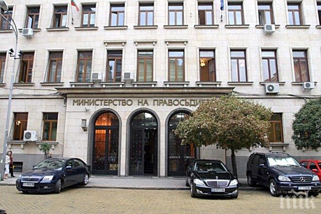 Освободиха главния секретар на Министерството на правосъдието
