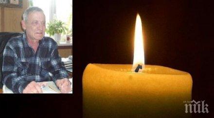 почина кметът копривщица