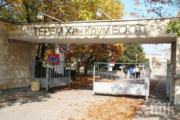 тежко раненият взрива костенец излезе кома