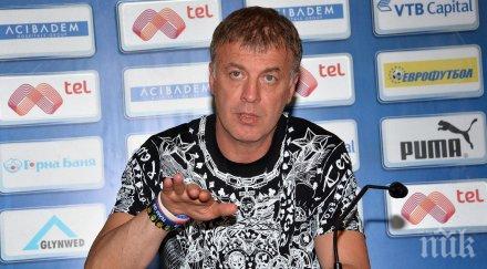 сираков четка лудогорец разград