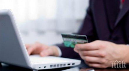 продажбите интернет все предпочитани