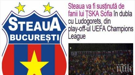 румънска медия 3000 фенове цска подкрепят стяуа софия лудогорец