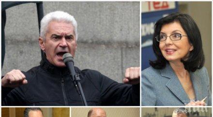 шок сидеров поиска смърт меглена кунева соломон паси сакскобургготски милко ковачев