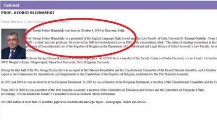 потресаваща неграмотност английската версия правителствения сайт пълна грешки