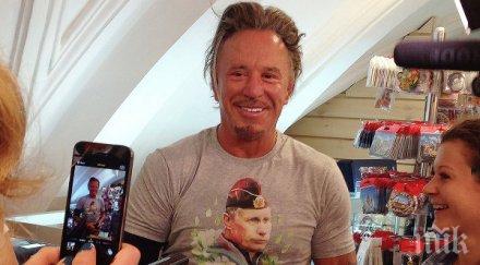 мики рурк тениска путин обичам мъжага