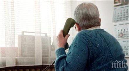 нова ало измама жена добрич даде 5000 лева лечение ебола