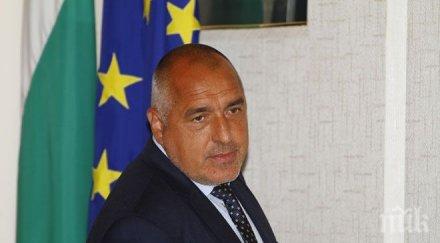 борисов герб дарява бона пострадалите мизия