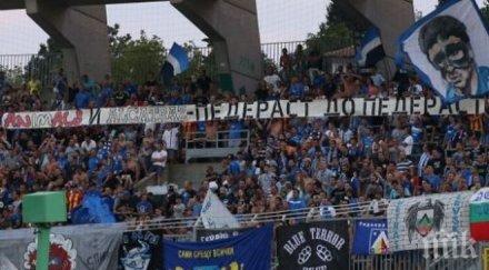 сериозно наказание грози левски