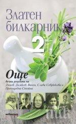 топ продаваните книги издателство милениум август