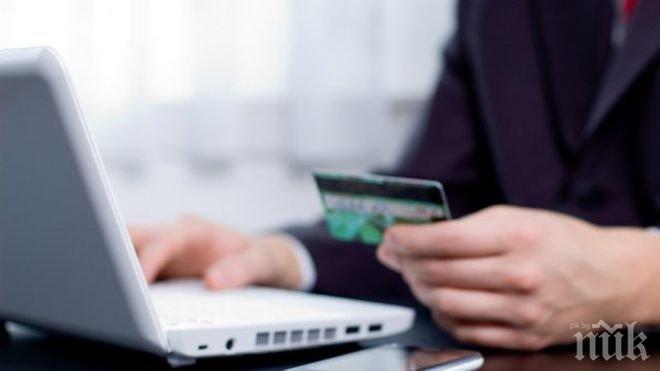 Продажбите в интернет все по-предпочитани