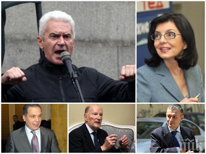 Шок! Сидеров поиска смърт за Меглена Кунева, Соломон Паси, Сакскобургготски и Милко Ковачев!