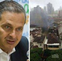 Кандидатът на социалистите за президент на Бразилия загина в самолетна катастрофа