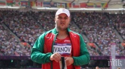 георги иванов сгромоляса цюрих