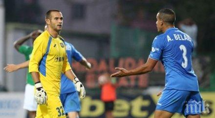 първите думи грешника левски стара загора разбра освободен