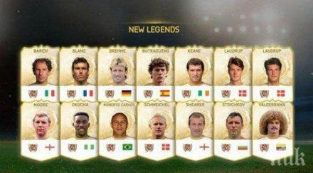 наредиха стоичков футболни легенди видео