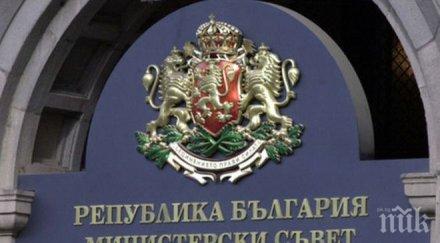 правителството назначи петима областни управители