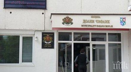 поискаха оставката ръководството общинския съвет долни чифлик