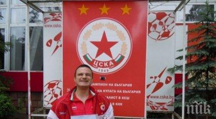 цска праща придружител помага незрящ фен мюнхен