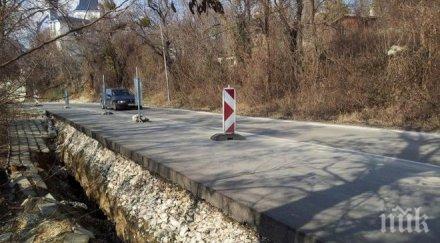 пътищата село арда критично състояние