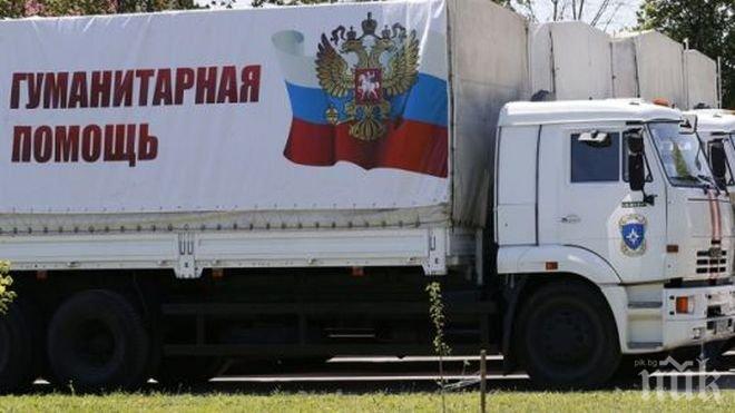 Руски конвой стресна Украйна