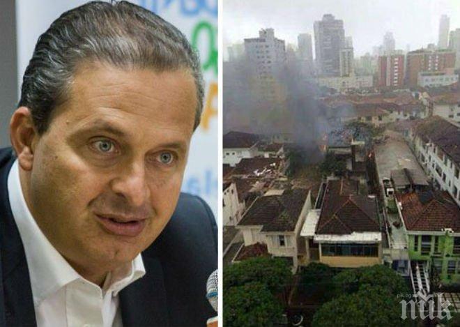 Кандидатът на социалистите за президент на Бразилия загина в самолетна катастрофа