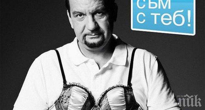 И мъжете тръгват със сутиени