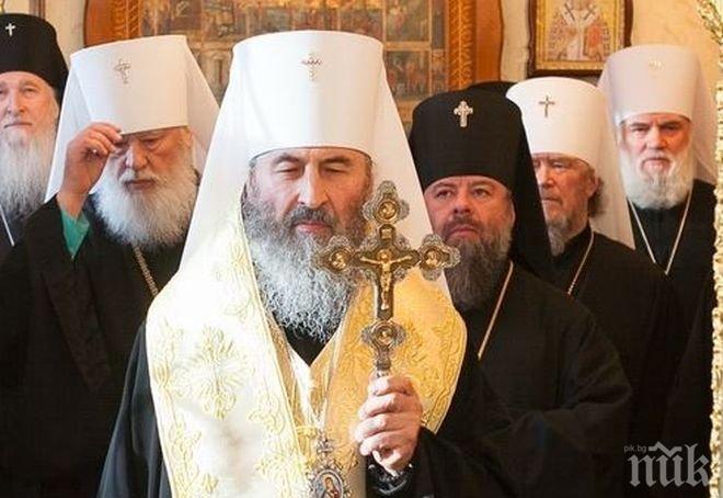 Онуфрий е новият митрополит на Украйна
