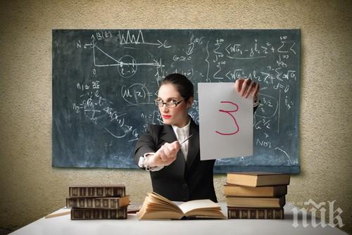 Само девствени учителки в Бразилия

