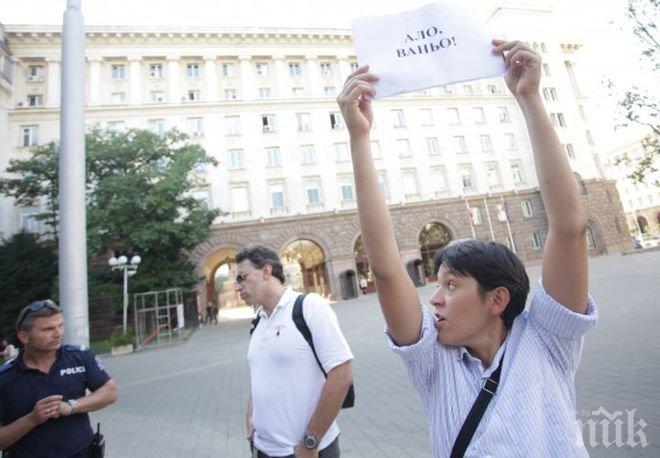 Няколко граждани, близки до правителството на Орешарски, протестираха срещу Ваньо Танов