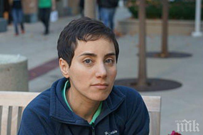 За пръв път връчиха на жена най-престижната награда по математика в света!