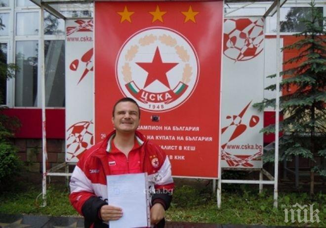 ЦСКА праща придружител, който да помага на незрящ фен в Мюнхен
