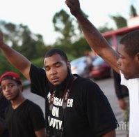 Кървавите сблъсъци в САЩ продължават! Стотици на протест срещу убийството на чернокож младеж
