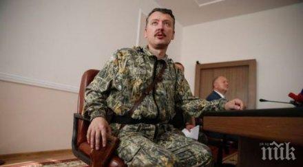 военният министър донецката република хвърли оставка