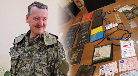 игор стрелков уволнен поста министър отбраната днр