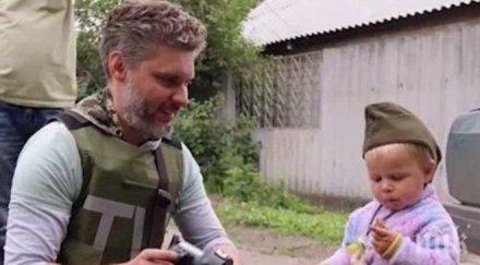 руски фотограф изчезна безследно украйна