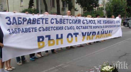 десните гневен флашмоб руското посолство поискаха путин спре убива хора призоваха излезе украйна