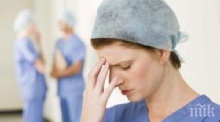 наши лекари починали заразяване пациент