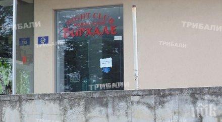 трагедия нова смърт бар бирхале потресе врачани