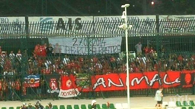 Банер на феновете на ЦСКА на мача с Лудогорец: Със Стяуа София ще е червено-синя (снимка)