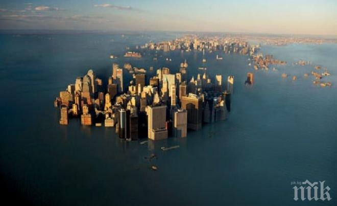 Учени: Ню Йорк и Шанхай ще са под вода в края на века
