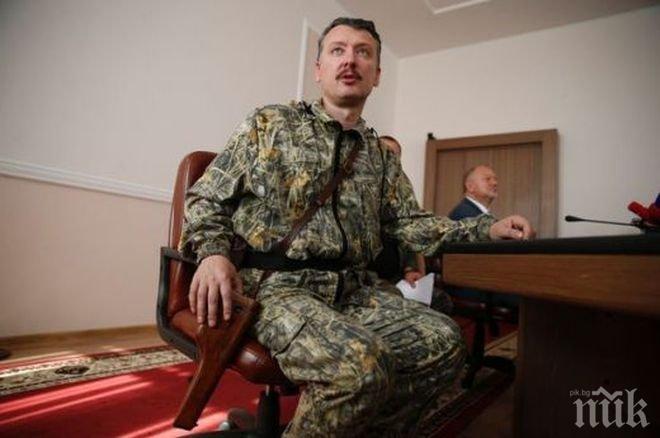 Военният министър на Донецката република хвърли оставка