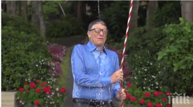 Браво! След Марк Зукърбърг, и Бил Гейтс се заля с ледена вода благотворително (видео)