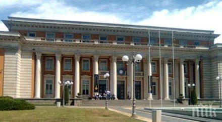 пернишкият университет оплака политическа репресия